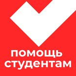 Homework — помощь студентам