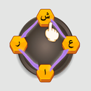 لعبة ربط الحروف لكشف الشعار APK