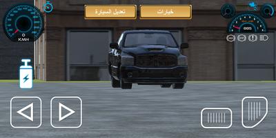 هجولة وتعديل سيارات screenshot 3