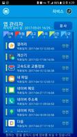 자비스 - 스마트폰 관리,파일 청소, 앱 관리 Screenshot 1