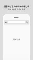 트로트 노래모음 截图 3