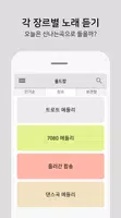 올드팝송 imagem de tela 1