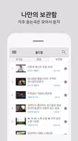 올드팝송 imagem de tela 2