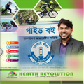 ডায়াবেটিস গাইড - Dr Jahangir