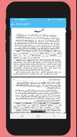 কওমী  কিতাব -তাইসির জামাতের বই capture d'écran 2