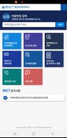 BNCT 모바일 정보서비스 poster
