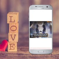 Love Shayari Status 截图 3