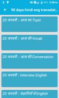 90 days Hindi Eng translation screenshot 3