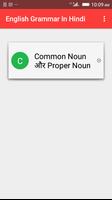 English Grammar In Hindi capture d'écran 3