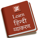 Learn hindi vyakaran APK