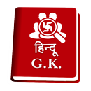 Hindu G.K. APK