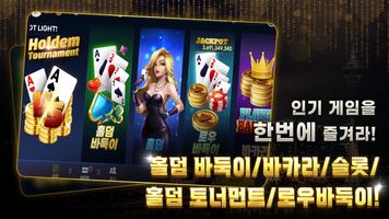 포커레전드 - POKER LEGEND capture d'écran 1