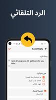 ارسال رسائل مجدولة – Auto Text تصوير الشاشة 2