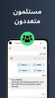 ارسال رسائل مجدولة – Auto Text تصوير الشاشة 3