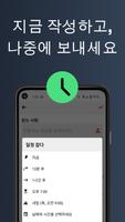 Auto Text 스크린샷 1