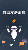 Auto Text 海报