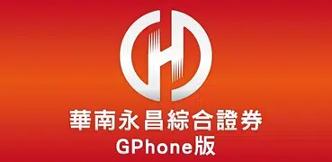 華南永昌G PHONE版