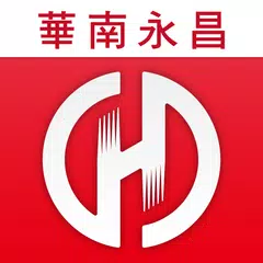 華南永昌G PHONE版 APK Herunterladen