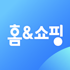 홈앤쇼핑 -쇼핑에 적립을 더한다 圖標