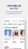 홈앤쇼핑 -쇼핑에 적립을 더한다 截圖 3