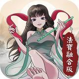 天降仙緣-放置修仙 APK