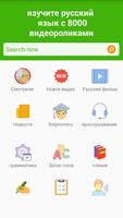 Học tiếng Nga với 8000 videos bài đăng