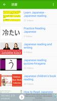 Learning Japanese with 555 Videos تصوير الشاشة 3