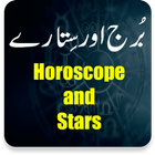 Burj Aur Sitarey (Horoscope & Stars) icône