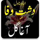 Dasht e wafa by Agha Gull Urdu Novel icône