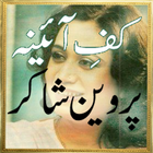 Kaf-e-Aina Parveen Shakir icône