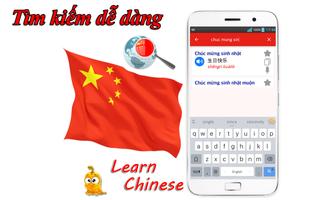 Hoc Tieng Trung Giao Tiep स्क्रीनशॉट 2