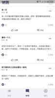 树洞说说 poster