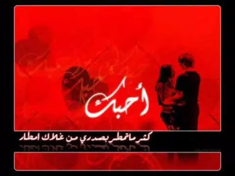 Screenshot 23 for رسائل و كلمات حب