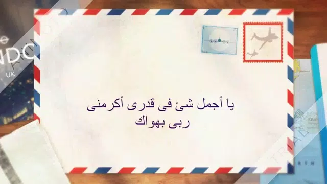 Screenshot 5 for رسائل و كلمات حب