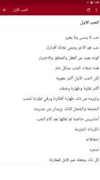 قصص حب قصيرة الملصق