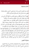 قصص حب قصيرة تصوير الشاشة 1