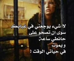 اشعار وقصائد حب وغرام بدون نت 2019 स्क्रीनशॉट 3