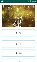رنات دينية للتقرب من الله للهاتف Ekran Görüntüsü 3