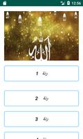 رنات دينية للتقرب من الله للهاتف screenshot 3