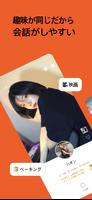 Hobby talk-同じ趣味で会う ポスター