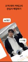 취미톡 스크린샷 1