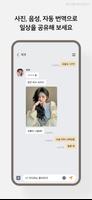 취미톡 스크린샷 3