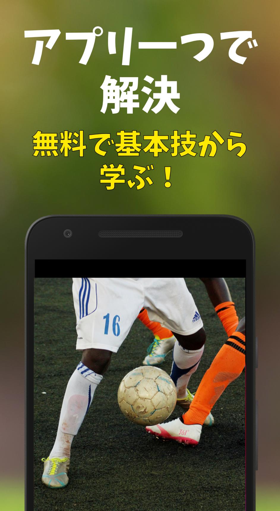 プロサッカーのハイライト サッカーの試合動画 For Android Apk Download