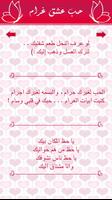 Love letters for chat , status ภาพหน้าจอ 1