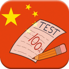 Chinese Test, Exercise, Quiz 图标