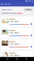 Chinese Test, Exercise, Quiz 截图 1