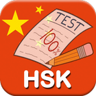 HSK 시험, 중국어 HSK 레벨 1, 2, 3, 4, 아이콘