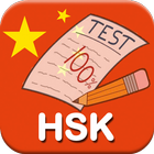 ikon HSK Test, HSK Cina Tingkat 1, 