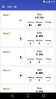 HSK Test, HSK ระดับ 1, 2, 3, 4 โปสเตอร์