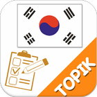 TOPIKテスト、韓国TOPIK アイコン